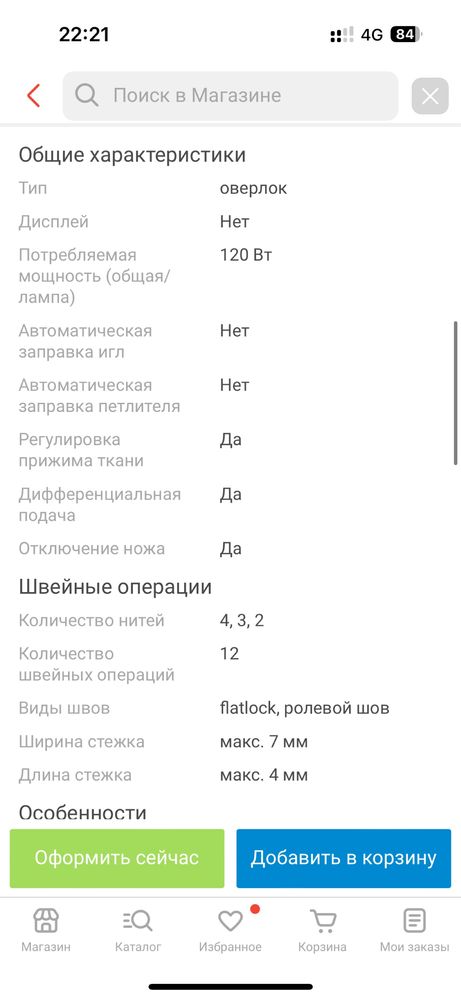 Продается оверлок Jaguar 935A (как новый)