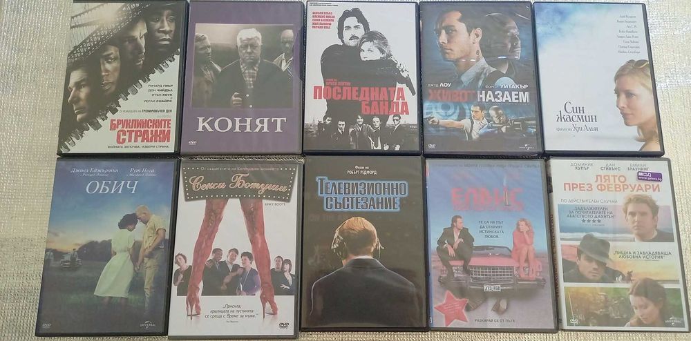 Продавам филми на ДВД дискове. Оригинални.
