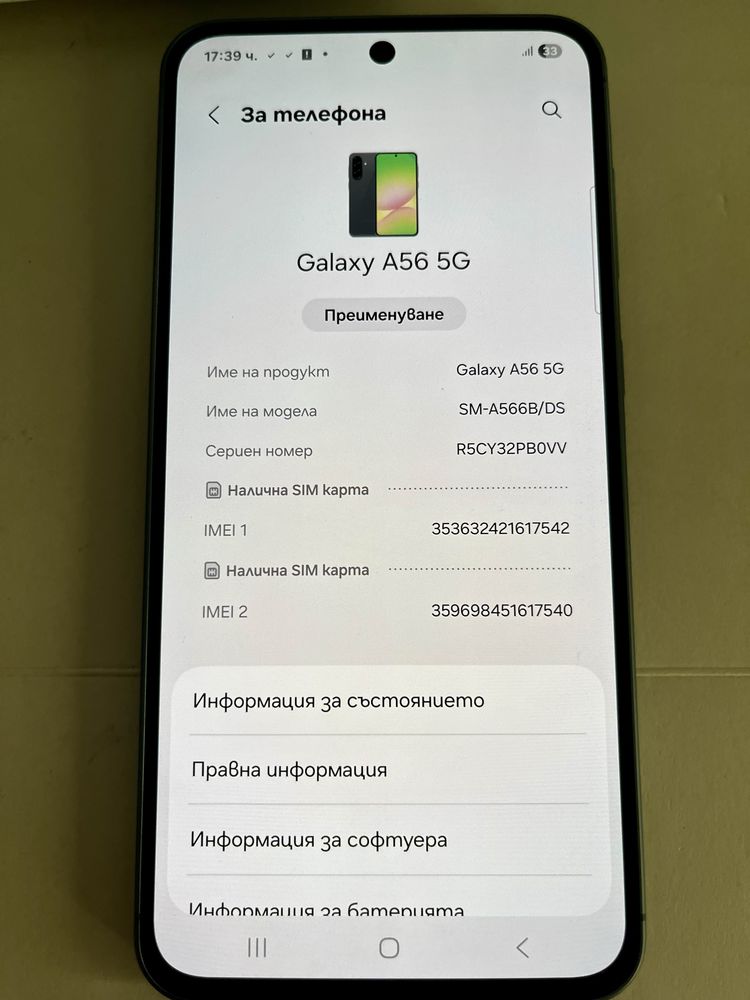 Samsung A 56 чисто нов