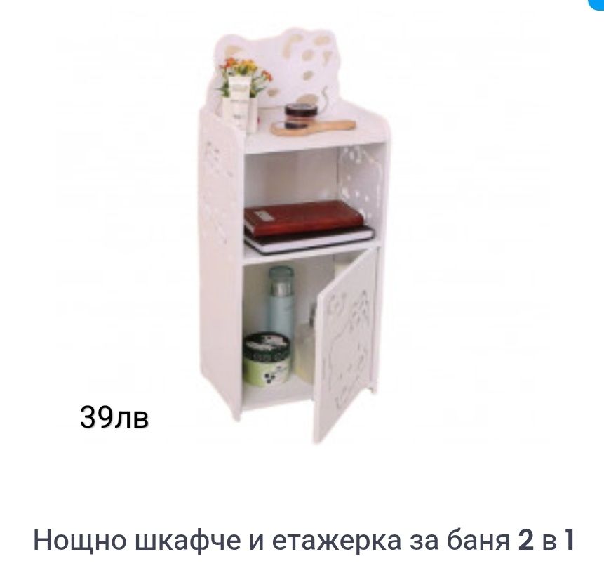 Масички или етажерки в помощ на вашия дом