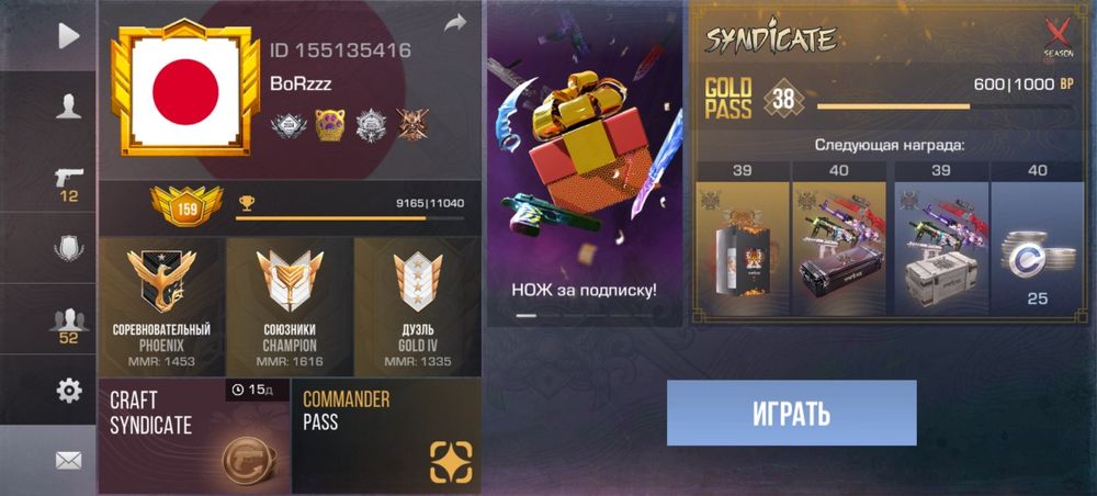 Аккаунт в стандоффе