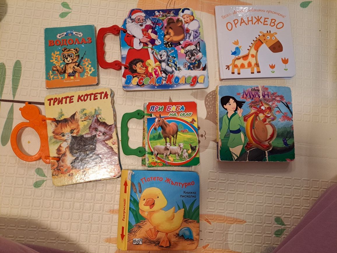 Книжки за най-малките