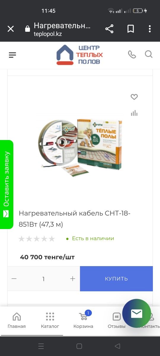 Теплый пол продам