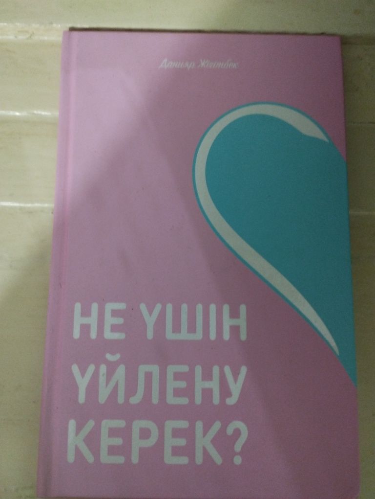«Данияр Жігітбек»