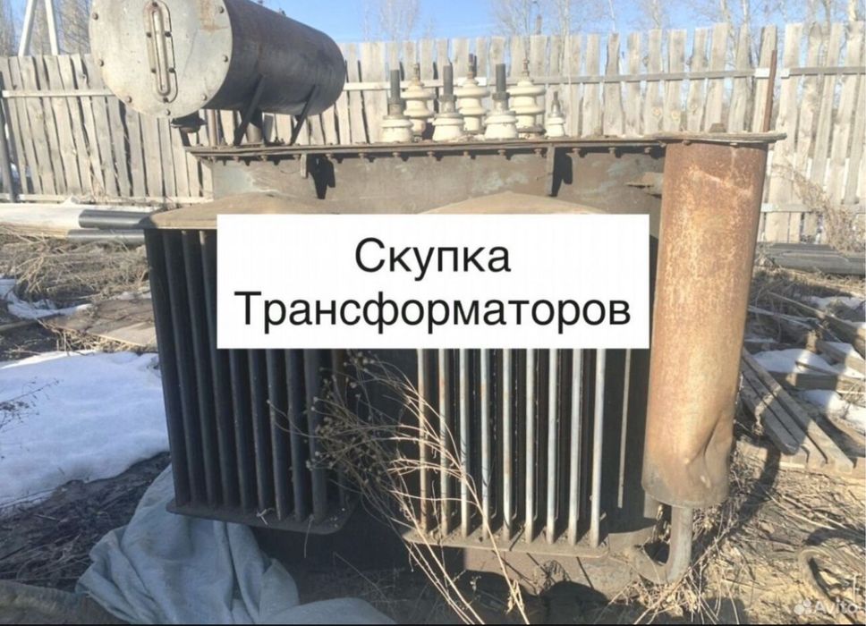 Трансформаторы б/у