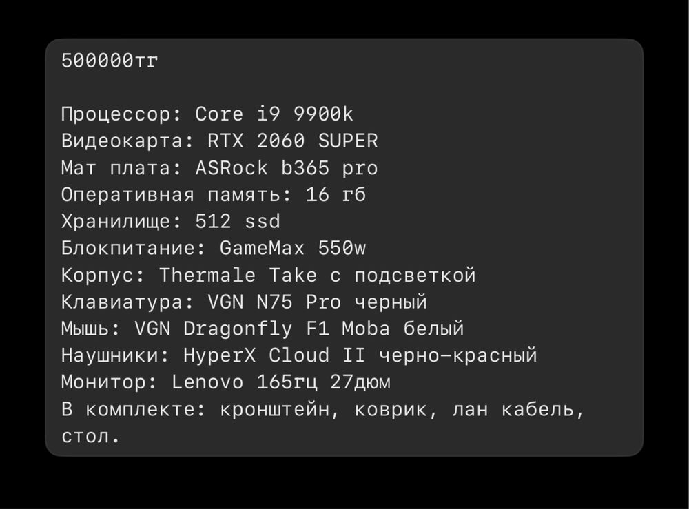 Игравой компьютер, Рассрочка 0:0:12 и 0:0:24