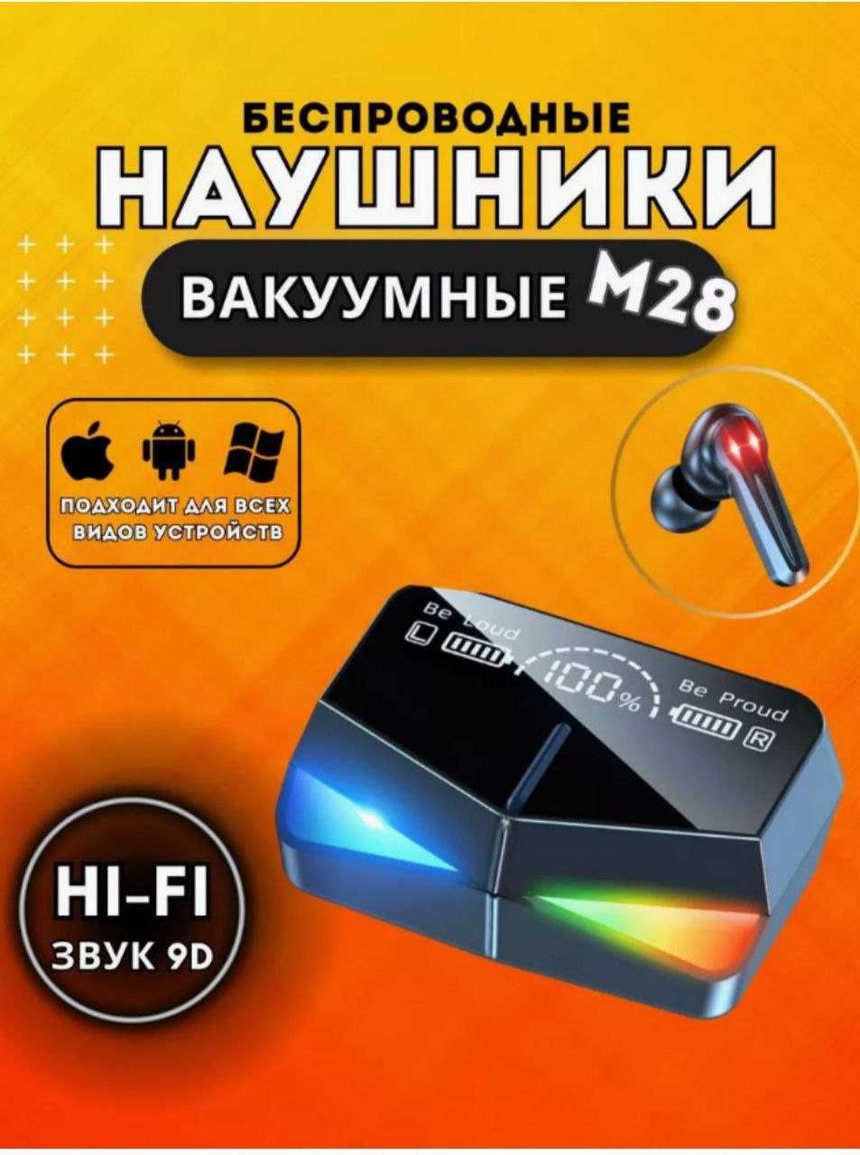 Беспроводные наушники М28, с Power Bank и встроенным микрофоном