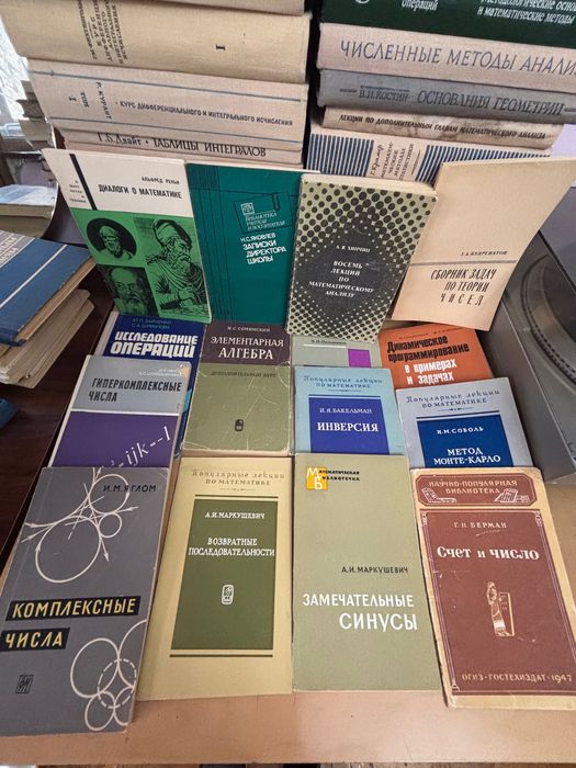 математика и пособия по преподаванию.