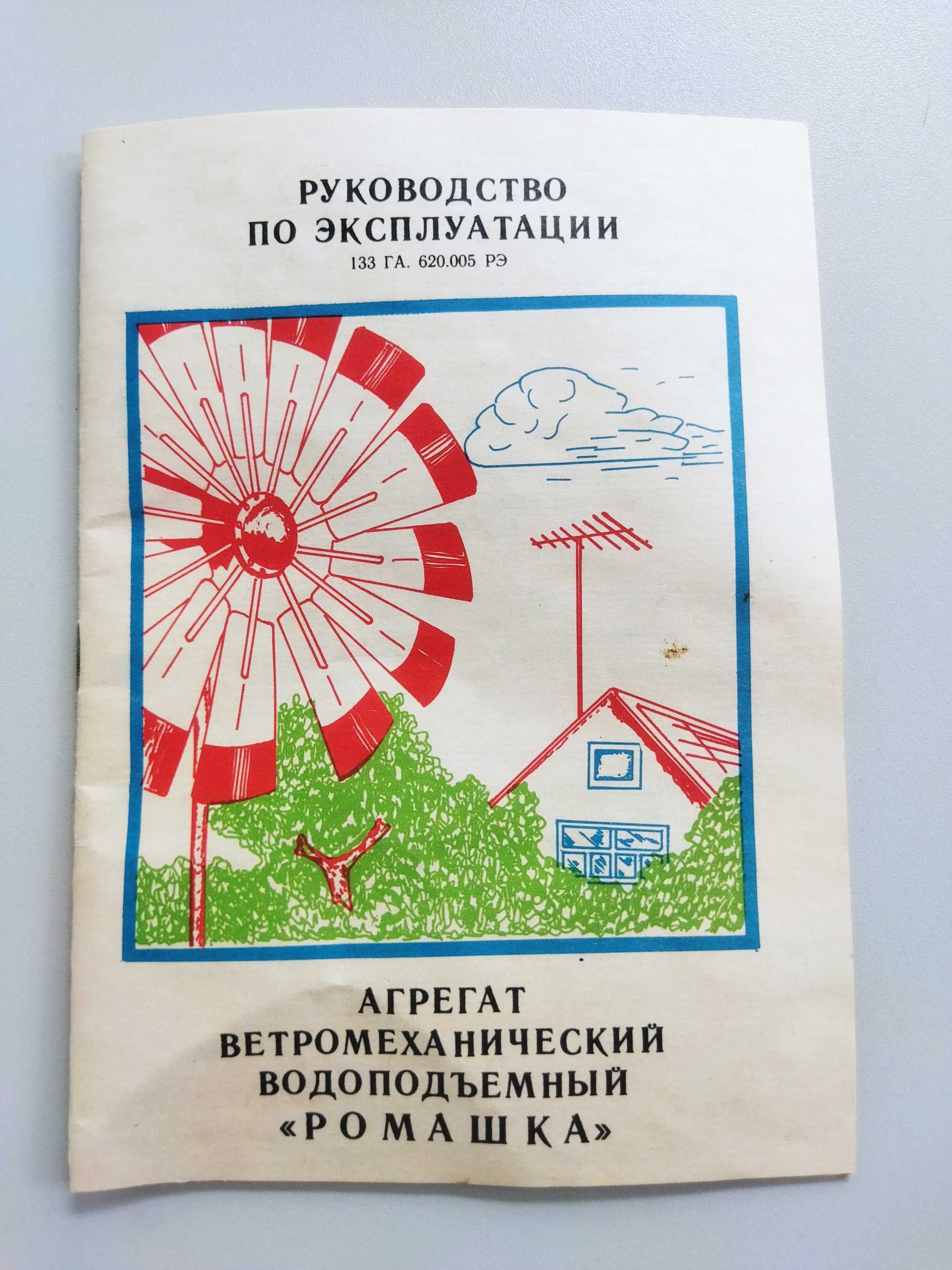 Чисто нова вятърна перка с водна помпа за вадене на вода, чрез вятъра!