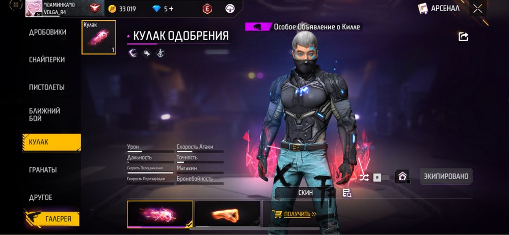Фри фаер сатылады