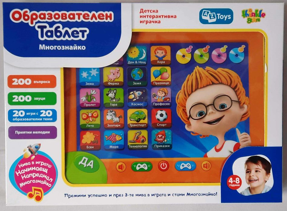 Идеи за подаръци Gonge, Usborne, Thinkle Stars, KidBoard, Disney Cars