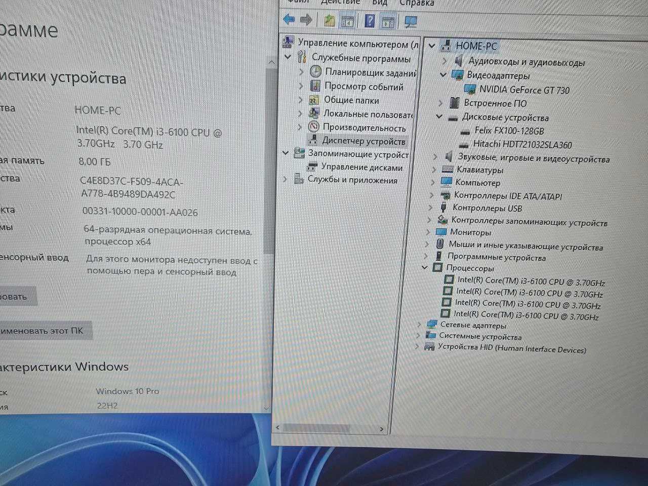 Kompyuter Intel Core i3-6100