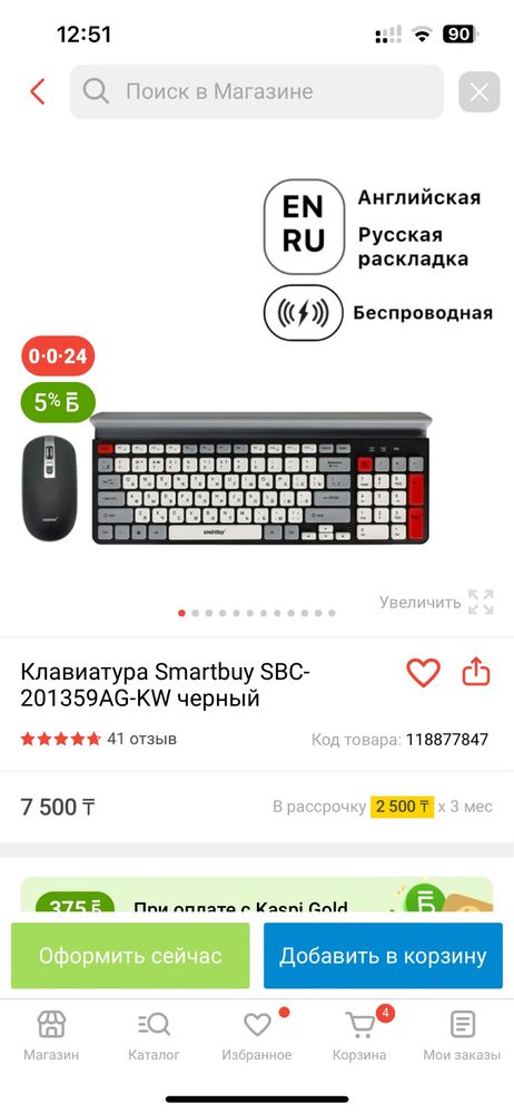 беспроводная клавиатура, мышь