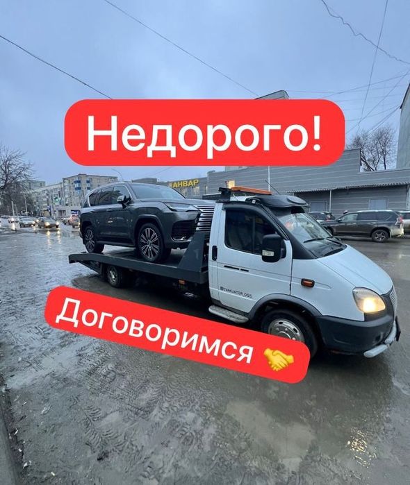 Эвакуатор Астана.