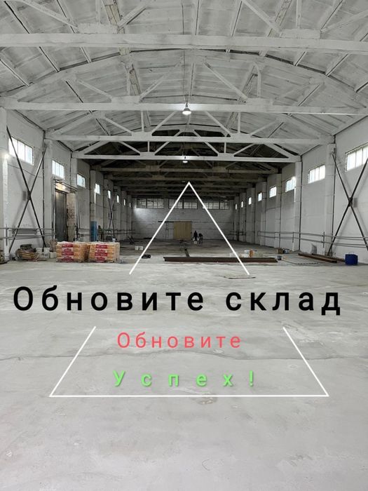 Покраска побелка складов