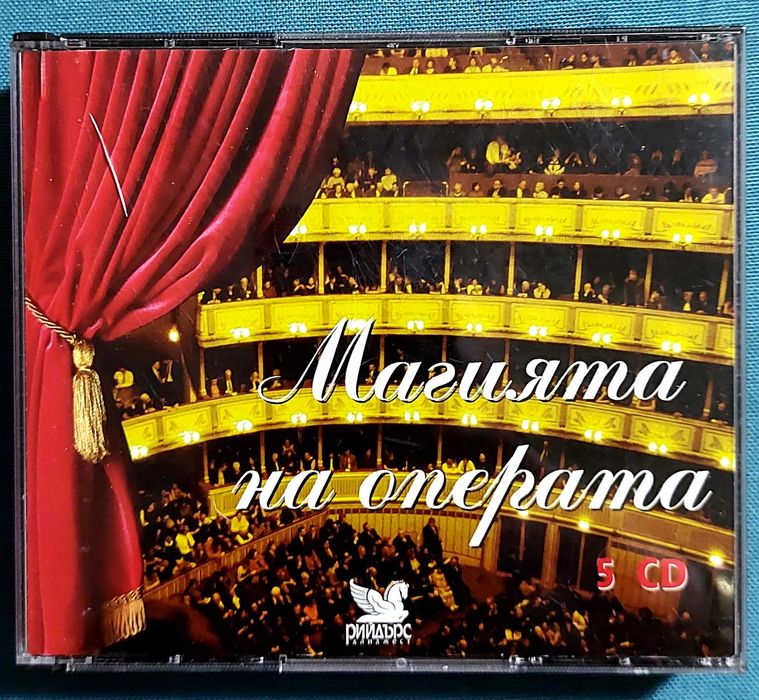 Магията на операта - колекция от 5 CD диска