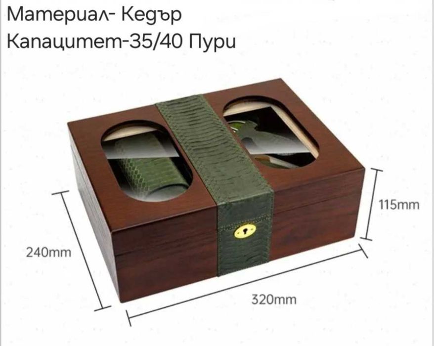 Хумидор, Lubinski, Змийска кожа, 35-40 пури, Калъф, Запалка и ножица