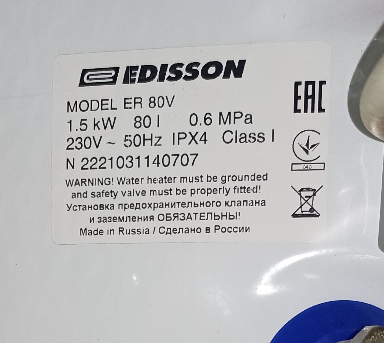 Водонагреватель (Бойлер) Edisson
