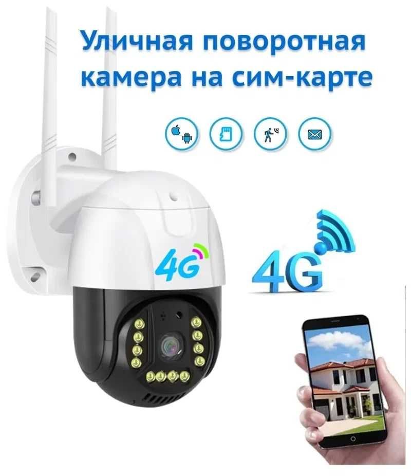4G Smart Camera model: V380 (Sim karta bilan ishlaydi) Angren