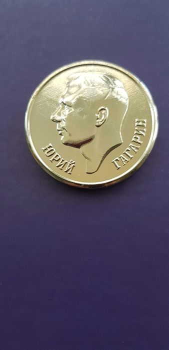 Руска /съветска/ юбилейна монета. Посребрена.