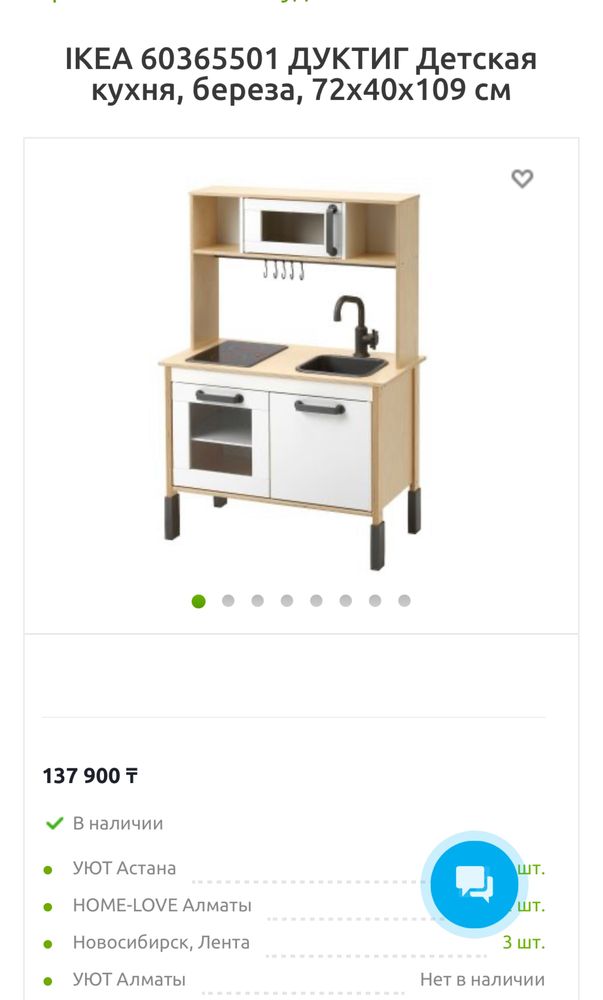 Продам детскую кухню