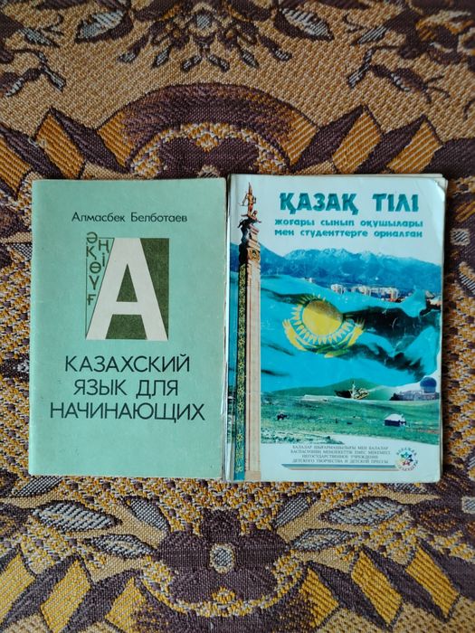 Продам книги по казахскому языку (мягкий переплет)