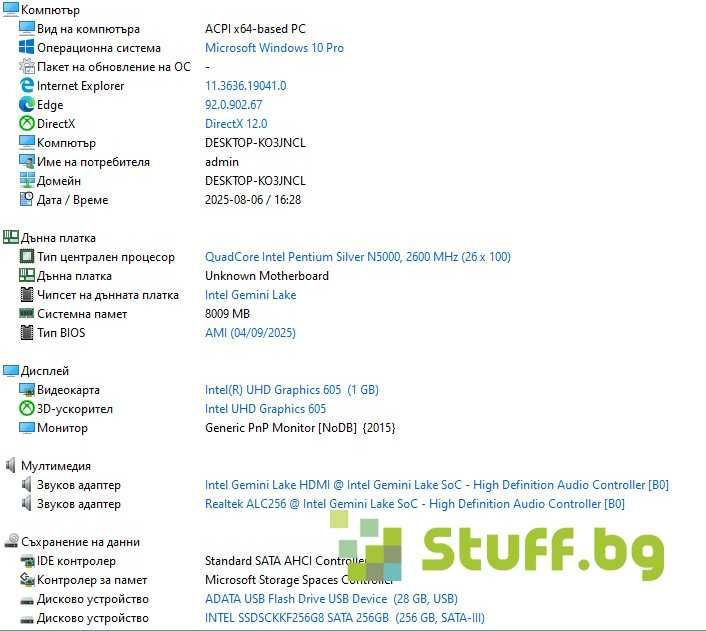 Лаптоп Dell Latitude 3190 2-in-1