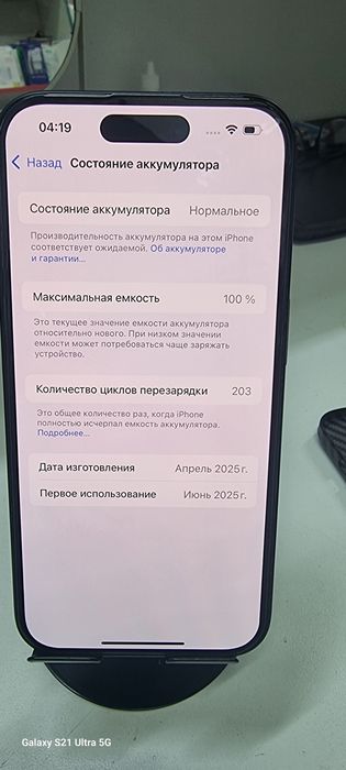 Iphone 16 128gb 100% емкость 9 месяцев гарантии есть