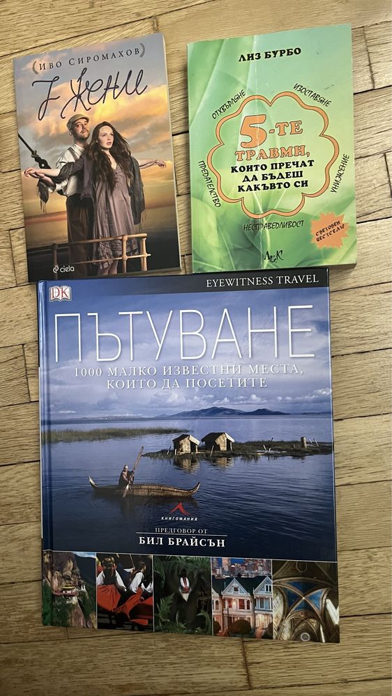 Книги за професионално развитие