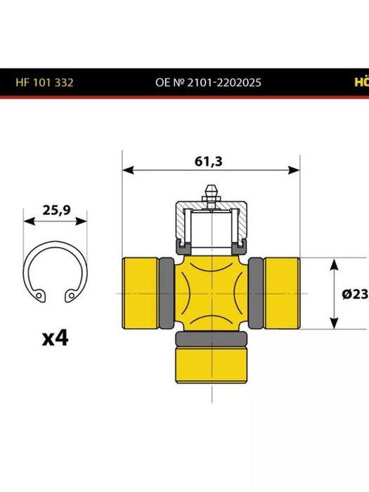 Крестовина карданного вала