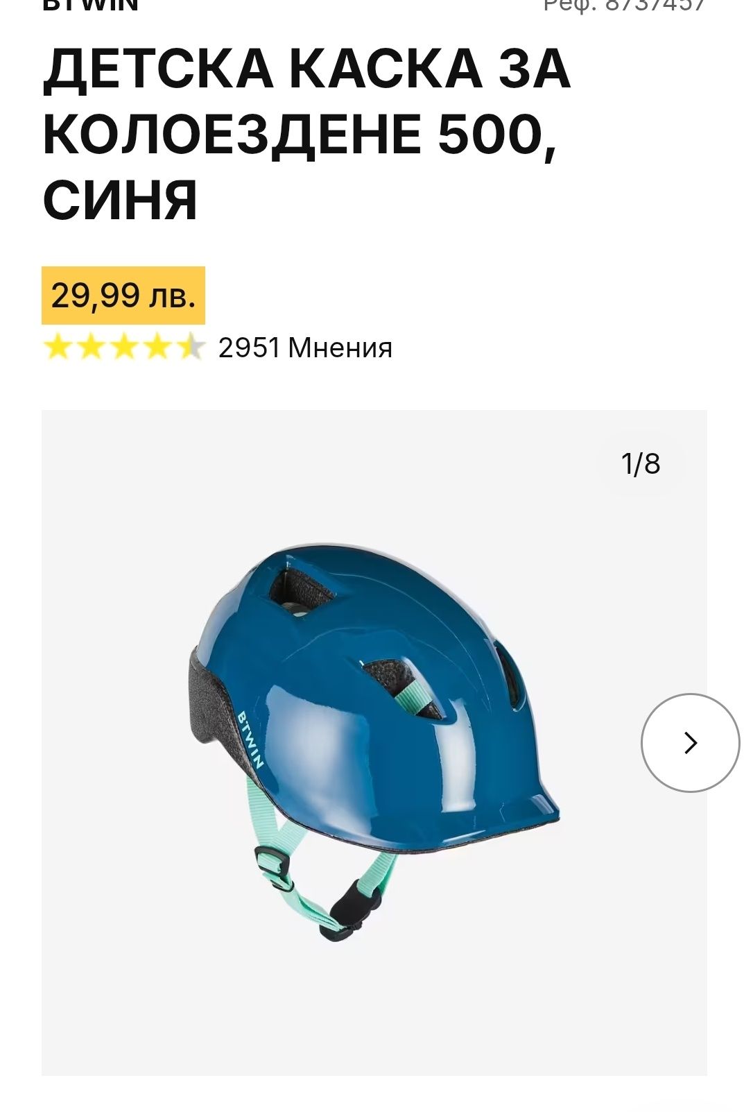 Детска каска за колоездене размер ,ХS
