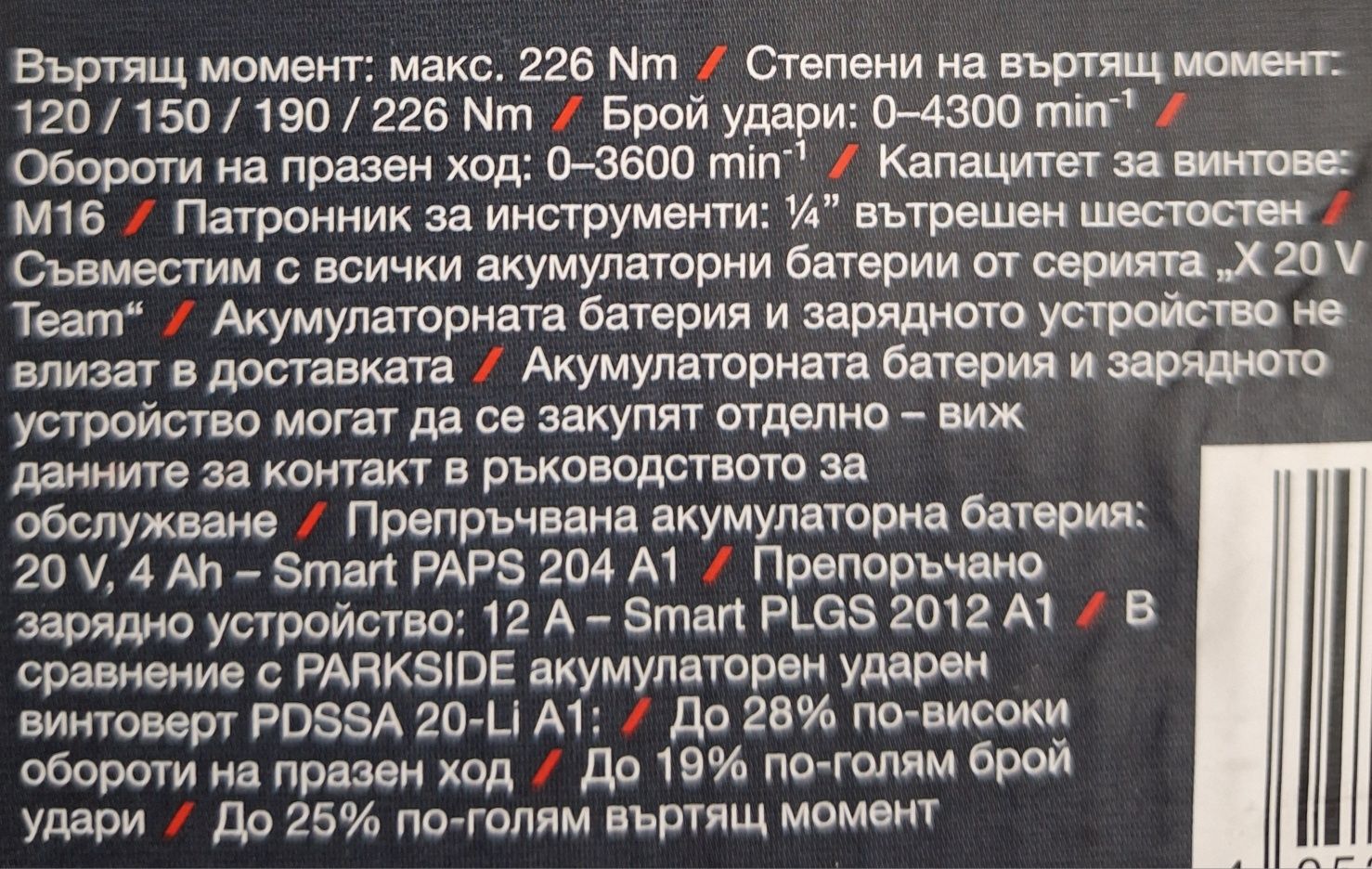 На Парксайд акумулаторен винтоверт импакт циркуляр Ъглошлайф и др.