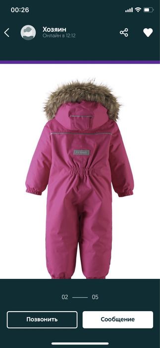 Рейма комбенезон детский