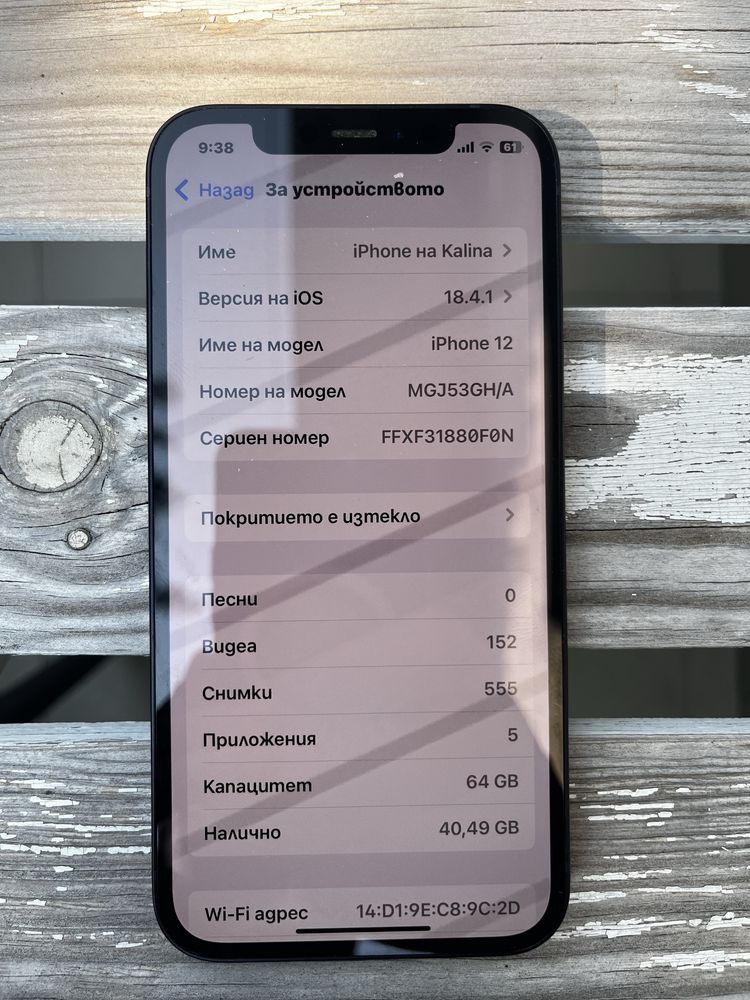 iPhone 12 64 GB blue