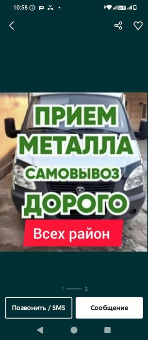 Приём металла металлом самовывоз уйден ап кетемиз Кара Темир светной