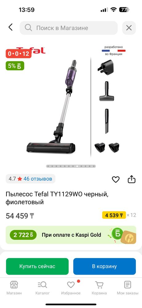 Продам пылесос Tefal фиолетовый, раскладной