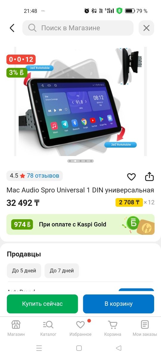 Blam,5 Element,Suzx,андроид авто планшет