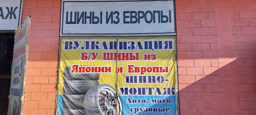 245/40/18 235/45/18 245/45/18 летние шины склад шины ГРЭС