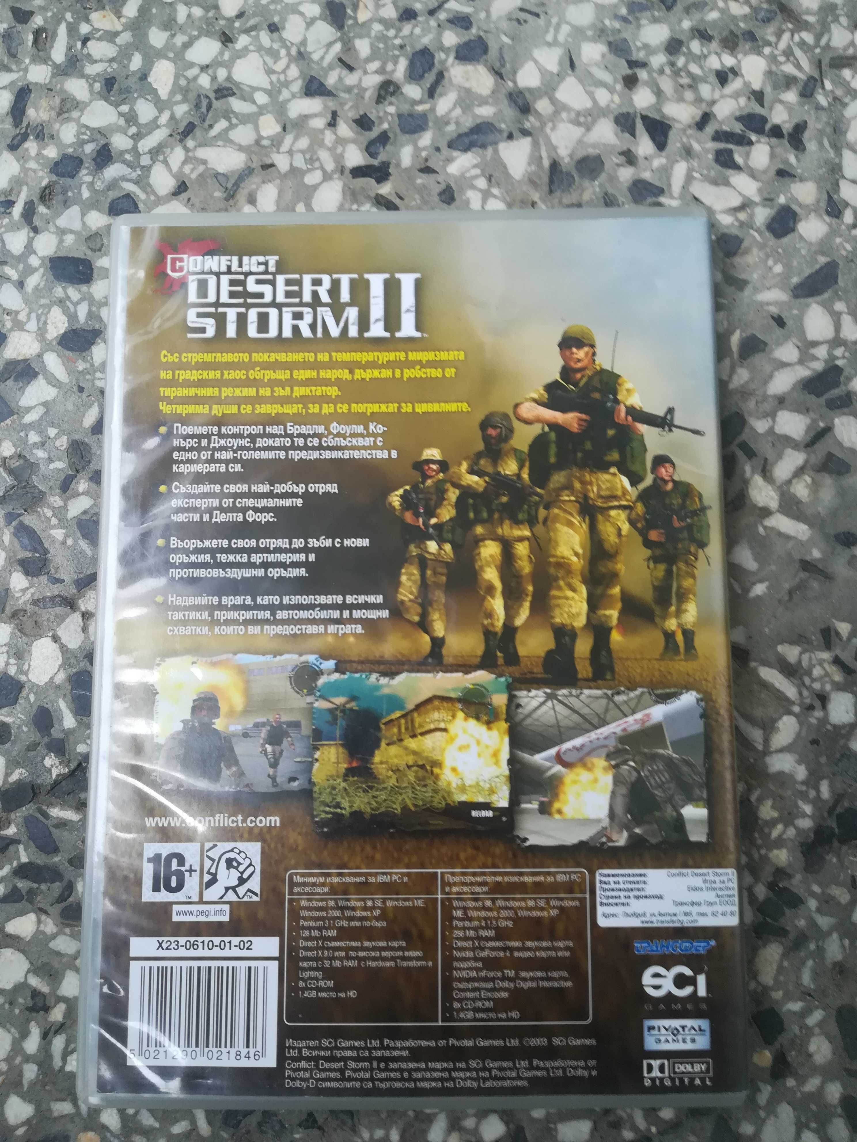 Компютърна игра Conflict Desert Storm II