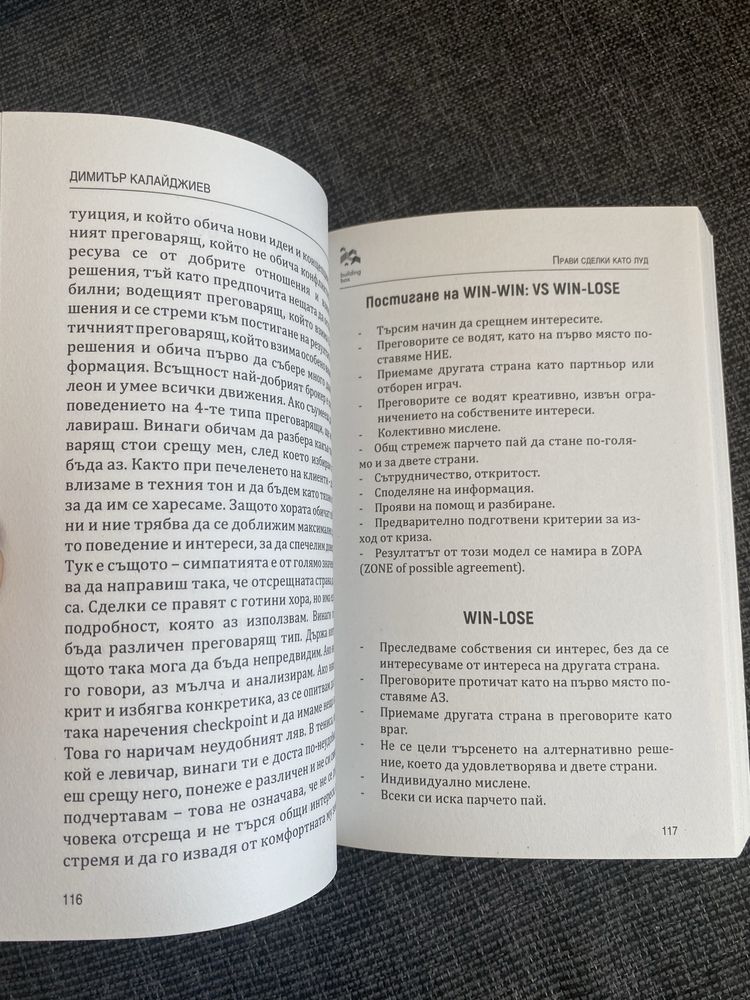 Две книги за брокерство