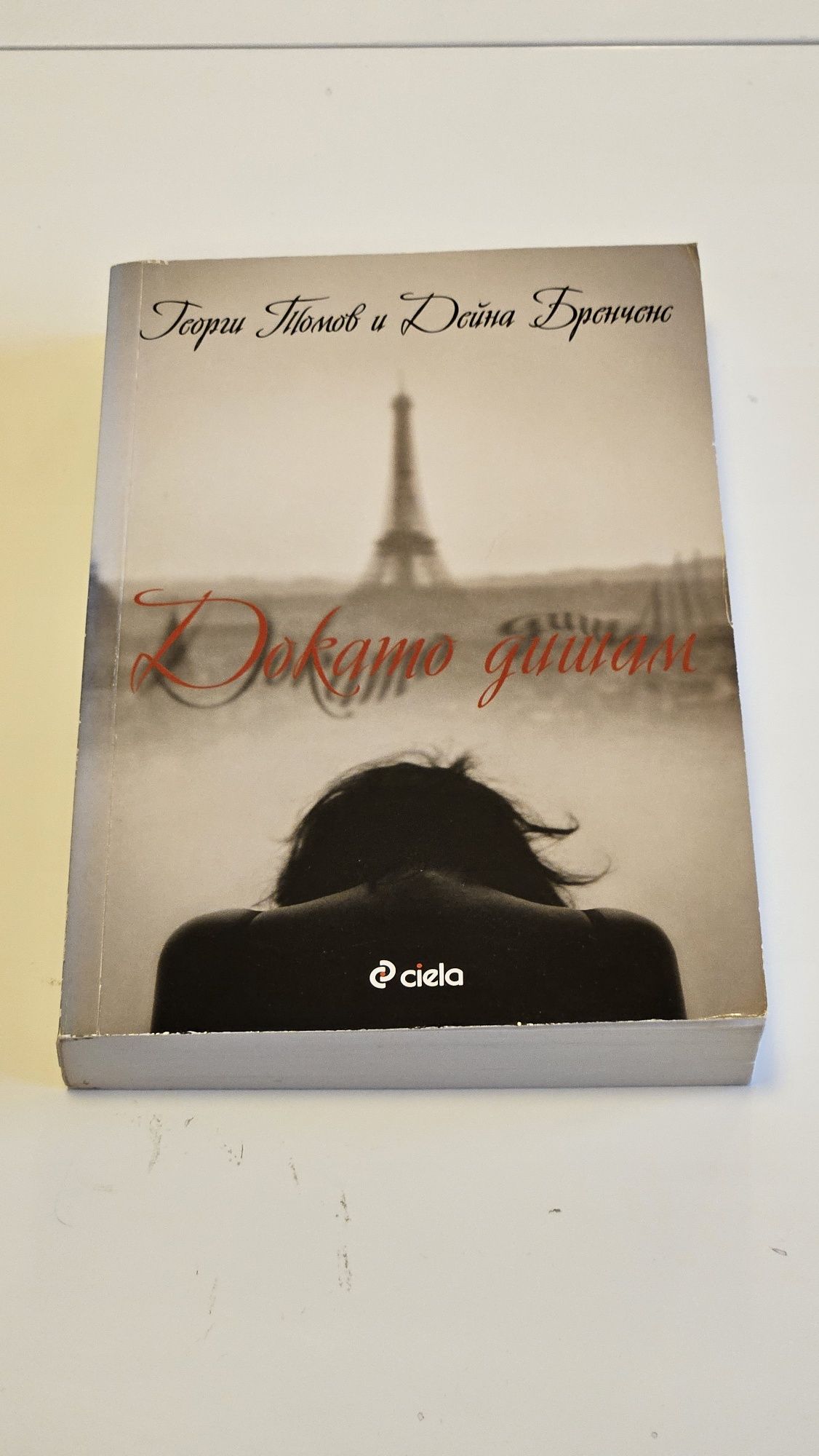 11 бр. книги, изключително запазени