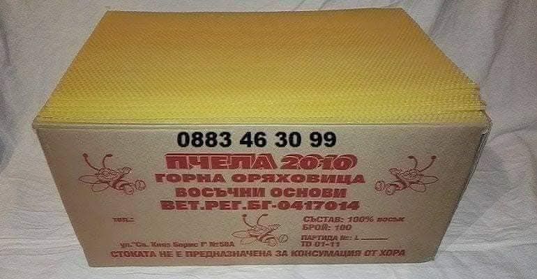 Пчелен восък от разпечатки жълт