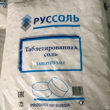 Соль таблетированная Руссоль 25 кг мешок