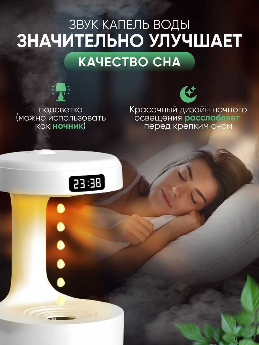Увлажнитель воздуха — Подставка и Часы