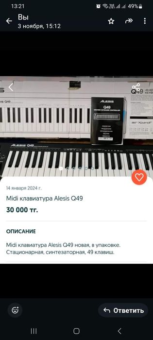 Midi Клавиатура,