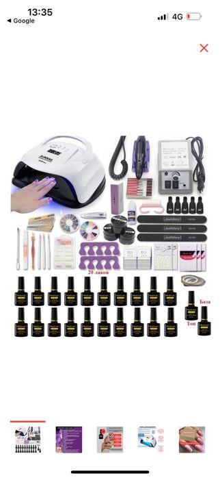 Все для маникюра и наращивания