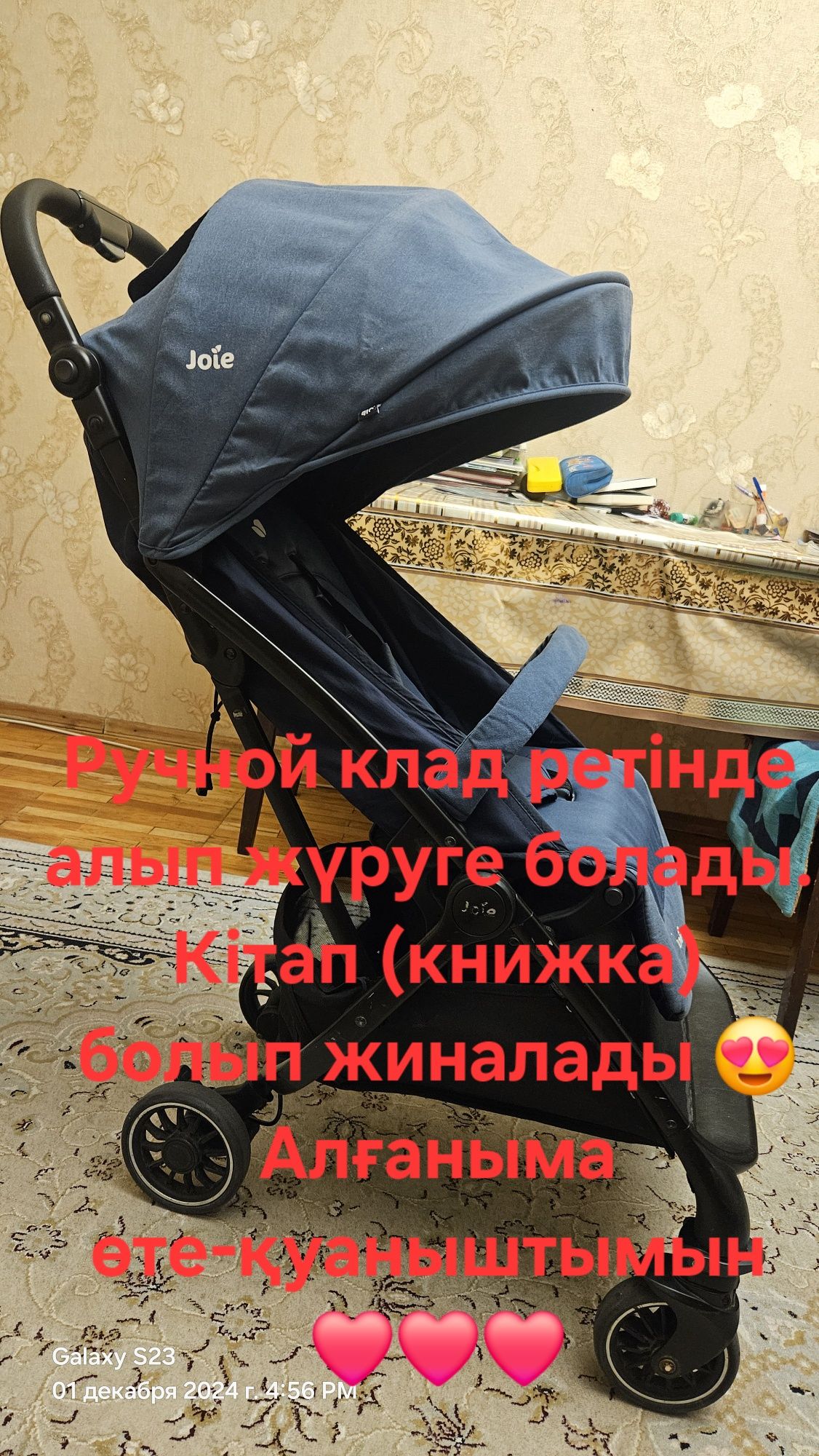 Коляска прогулочная Joie Tourist, б/у, өте жеңіл, 6 кг.Керемет коляска