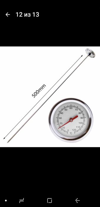 Термометры , 20, 30 , 50 cm, влагомеры