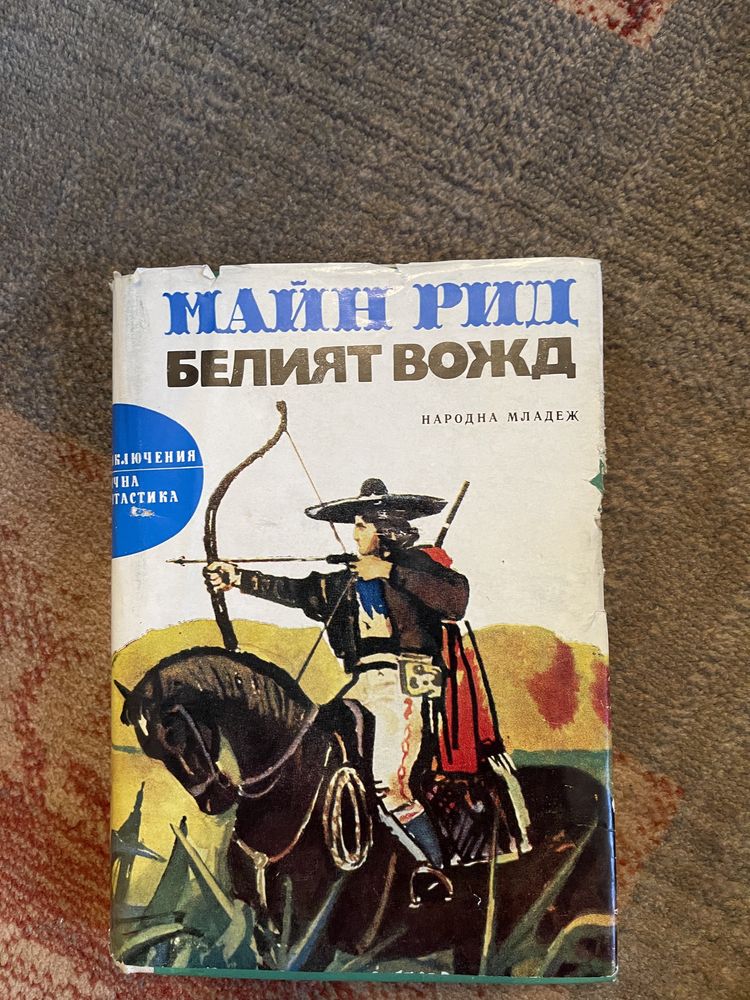 Книги и речници в добро състояние,единична цена  5 лв.