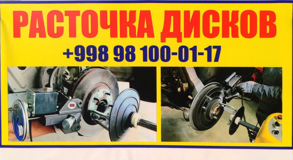 Aporniy diska tachit qilamiz